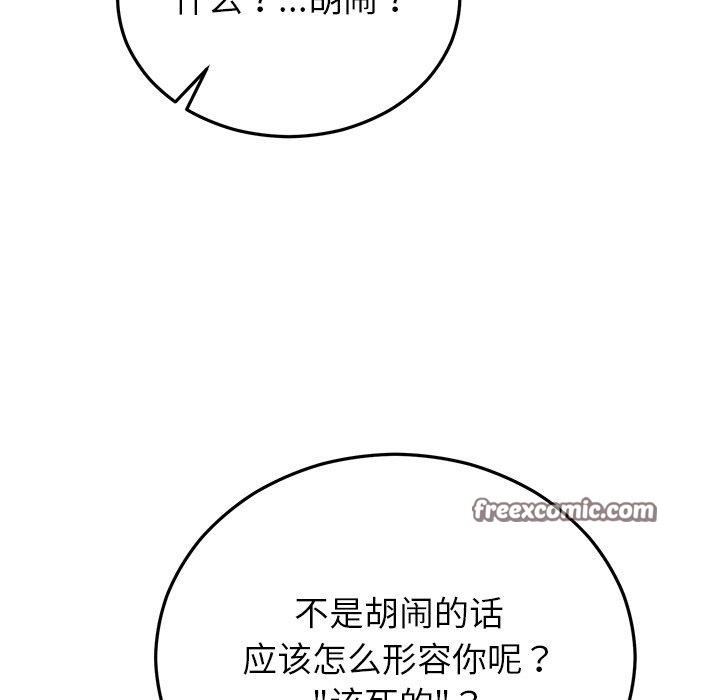 《婚姻束縛》在线观看 第29话 漫画图片126