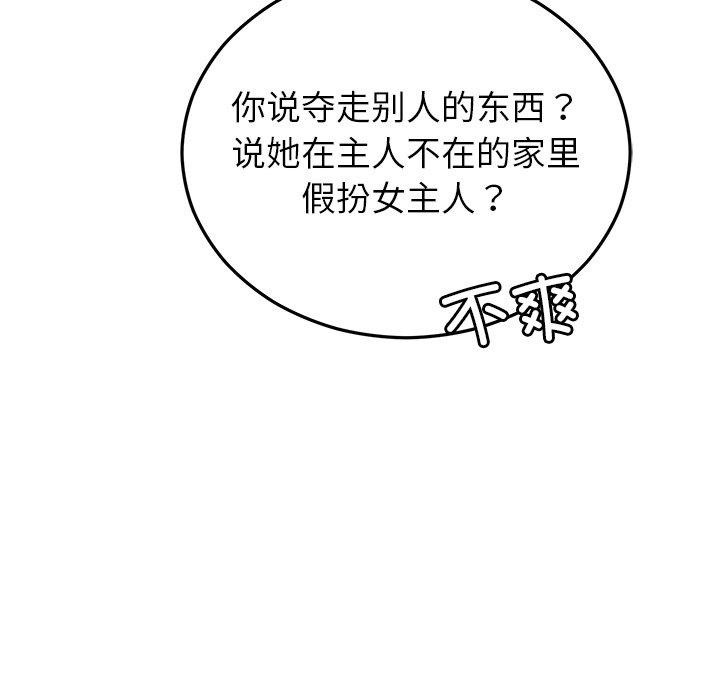 《婚姻束縛》在线观看 第29话 漫画图片62