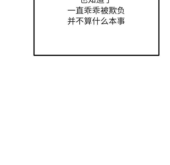 《婚姻束縛》在线观看 第29话 漫画图片85