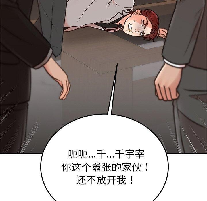 《婚姻束縛》在线观看 第29话 漫画图片152