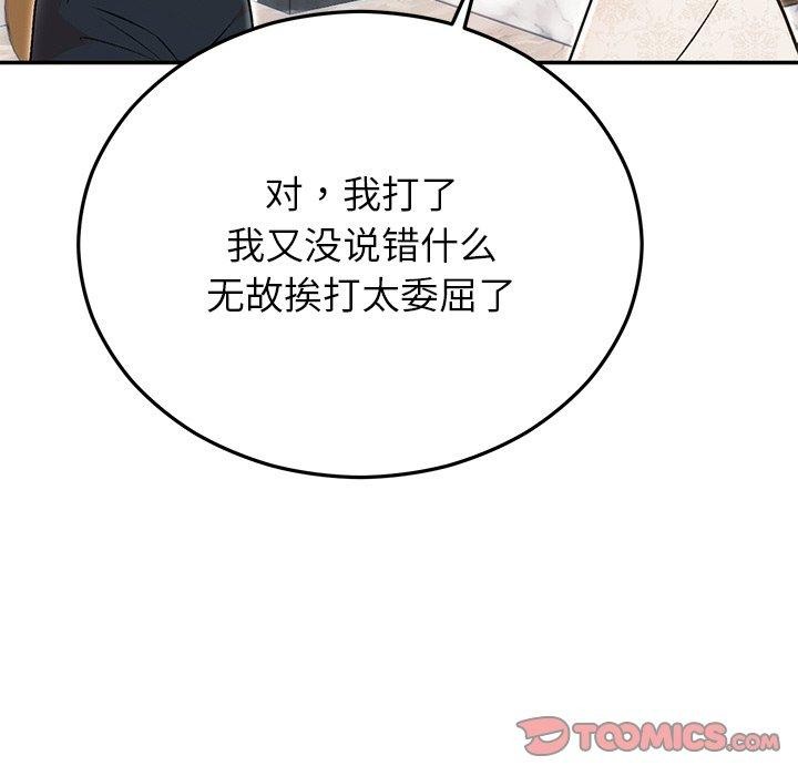《婚姻束縛》在线观看 第29话 漫画图片88