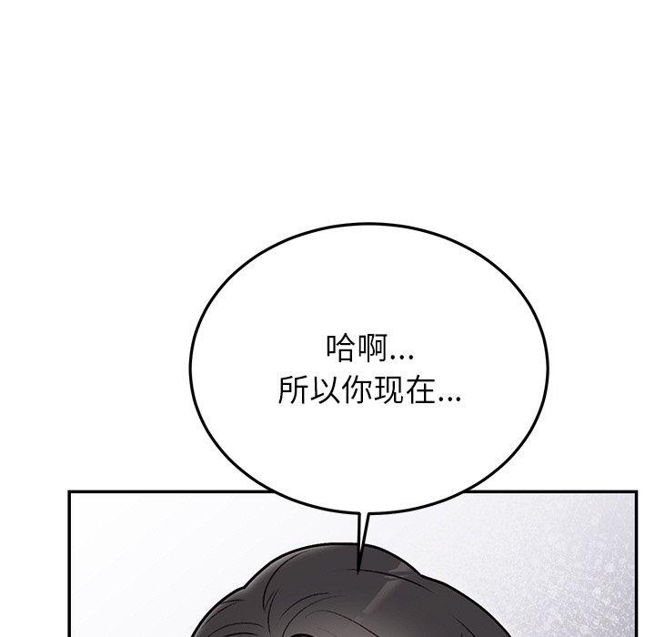 《婚姻束縛》在线观看 第29话 漫画图片7