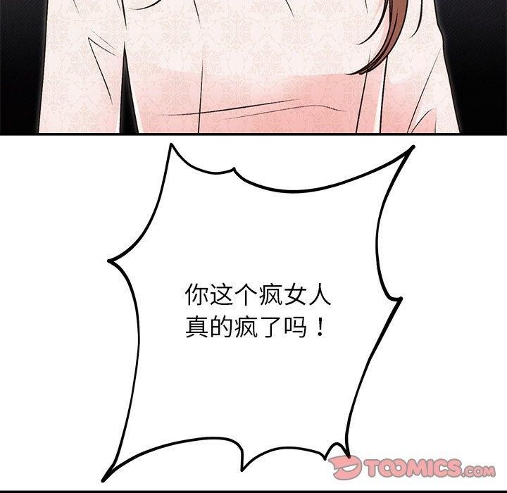 《婚姻束縛》在线观看 第29话 漫画图片64