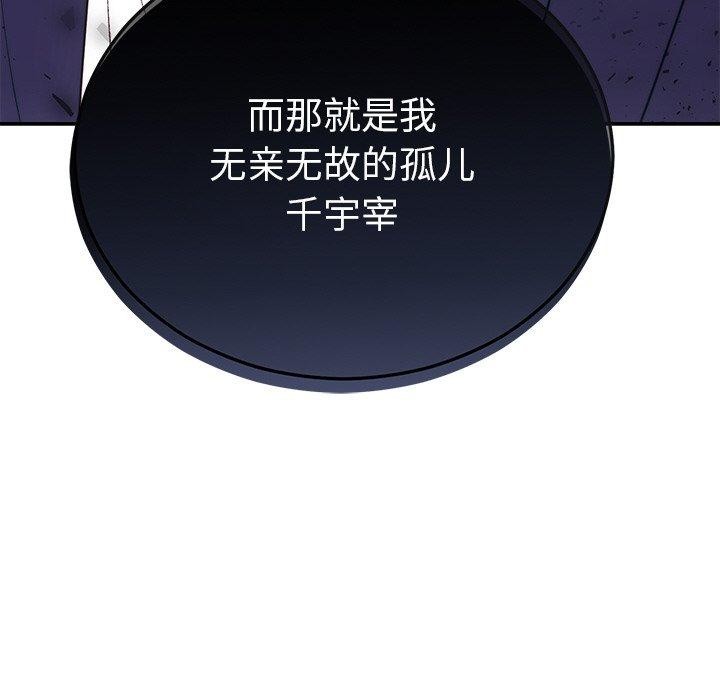 《婚姻束縛》在线观看 第29话 漫画图片192