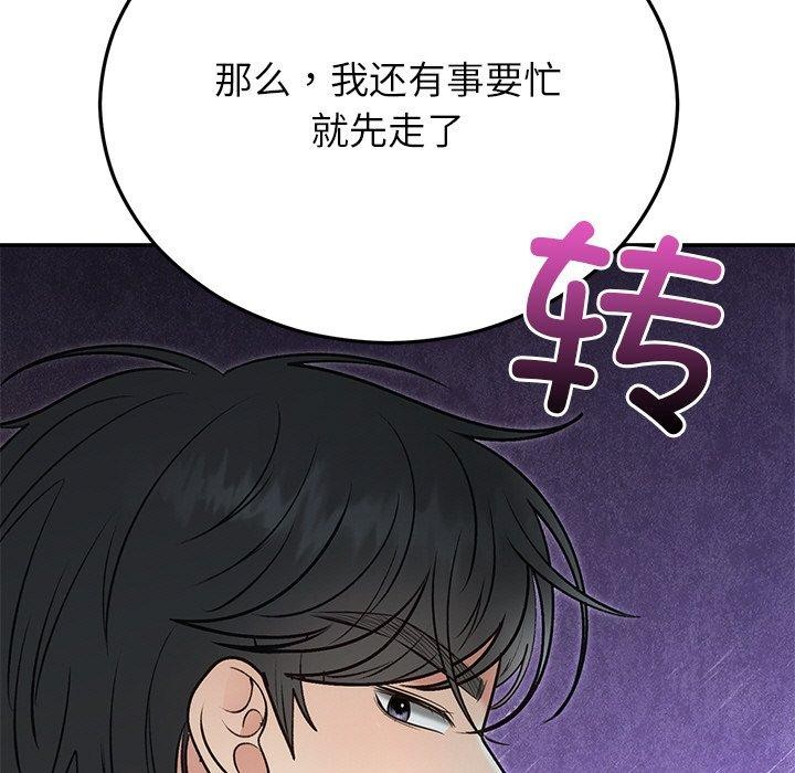 《婚姻束縛》在线观看 第29话 漫画图片199