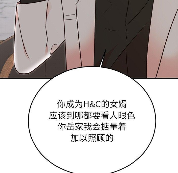 《婚姻束縛》在线观看 第29话 漫画图片120