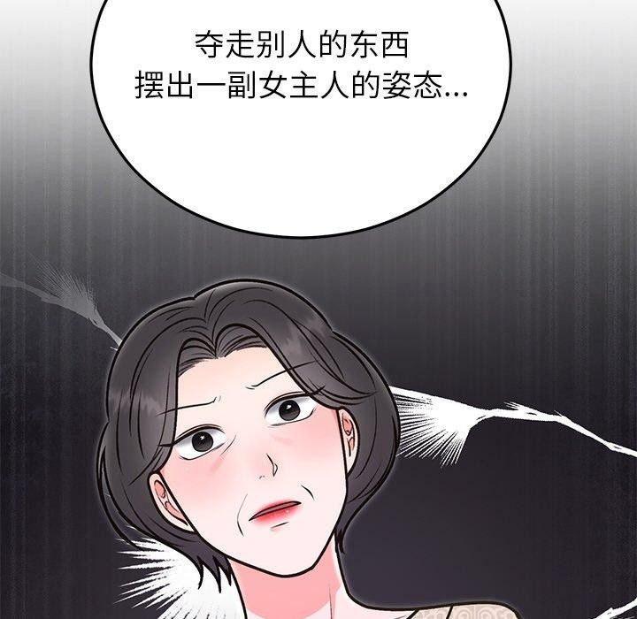 《婚姻束縛》在线观看 第29话 漫画图片33