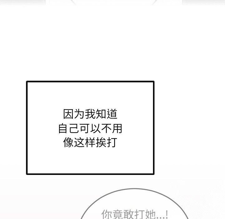 《婚姻束縛》在线观看 第29话 漫画图片82
