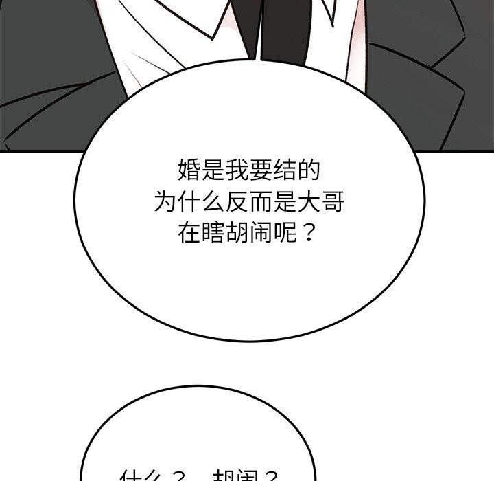 《婚姻束縛》在线观看 第29话 漫画图片125