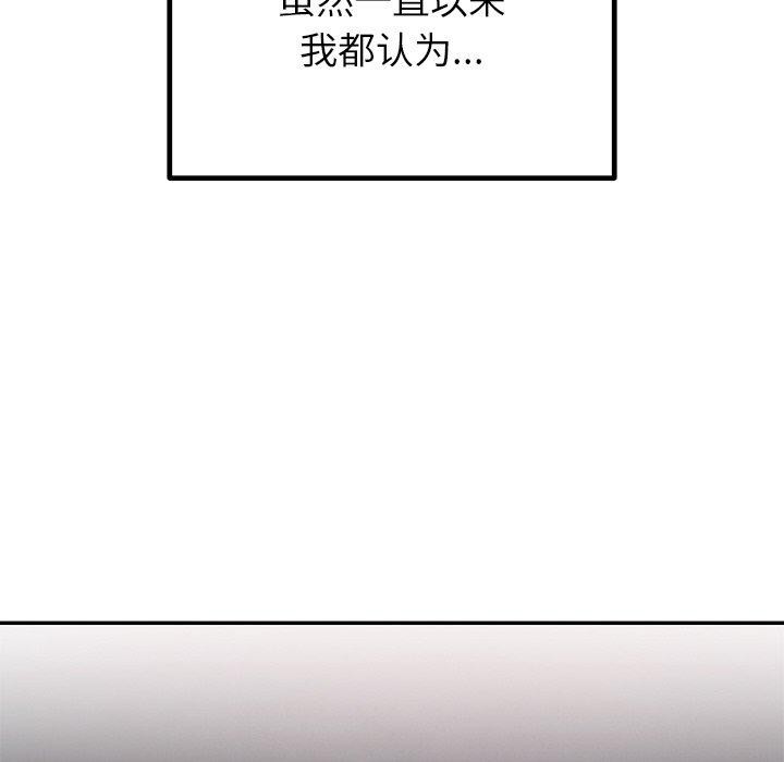 《婚姻束縛》在线观看 第29话 漫画图片75