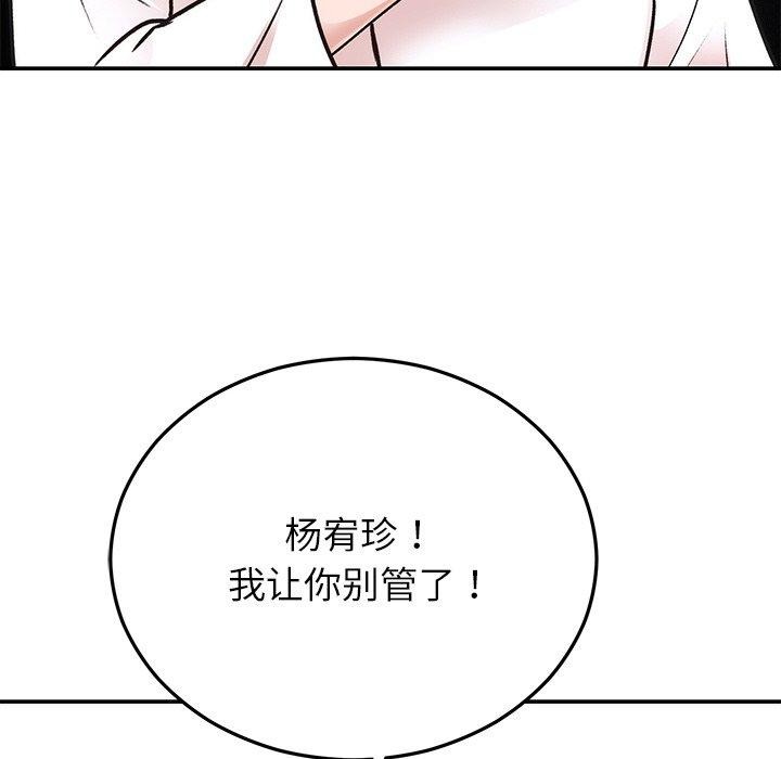 《婚姻束縛》在线观看 第29话 漫画图片57