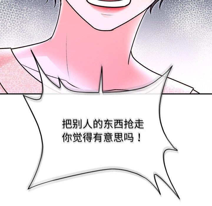 《婚姻束縛》在线观看 第29话 漫画图片20