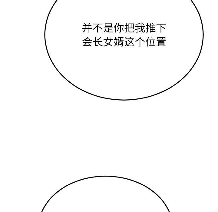 《婚姻束縛》在线观看 第29话 漫画图片159