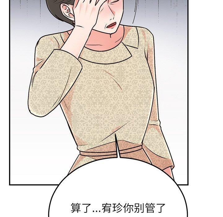 《婚姻束縛》在线观看 第29话 漫画图片51