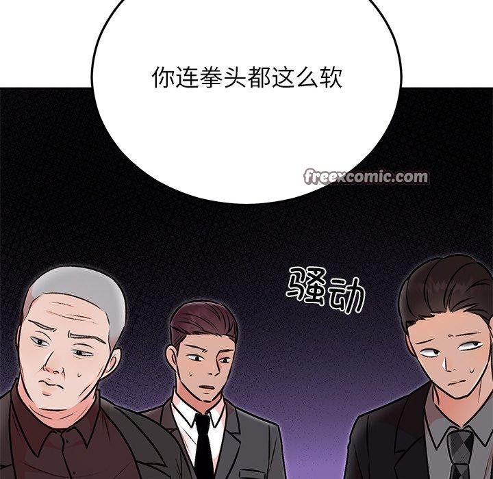 《婚姻束縛》在线观看 第29话 漫画图片168