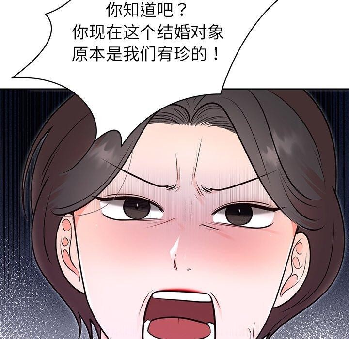 《婚姻束縛》在线观看 第29话 漫画图片19