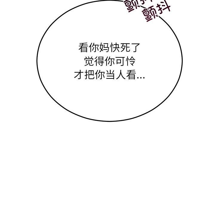 《婚姻束縛》在线观看 第29话 漫画图片44