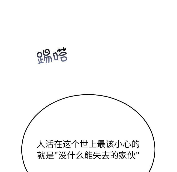 《婚姻束縛》在线观看 第29话 漫画图片188