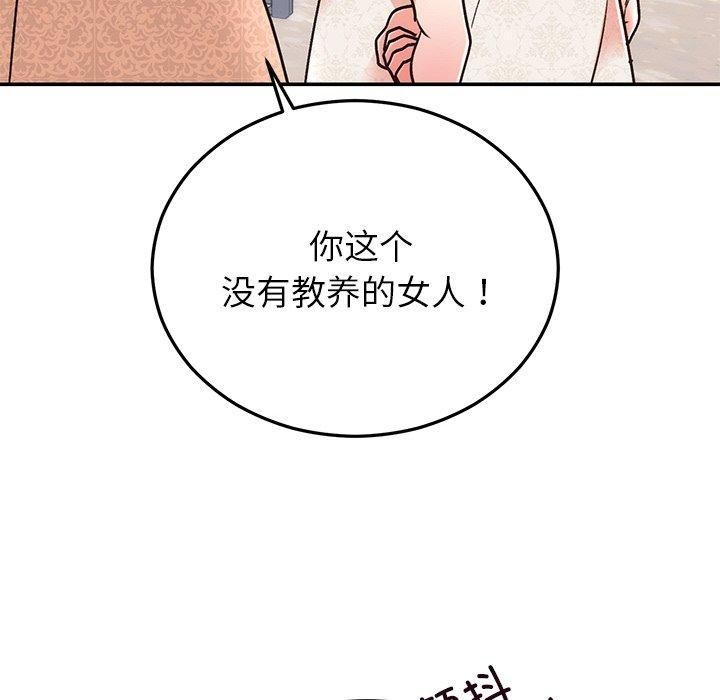 《婚姻束縛》在线观看 第29话 漫画图片43