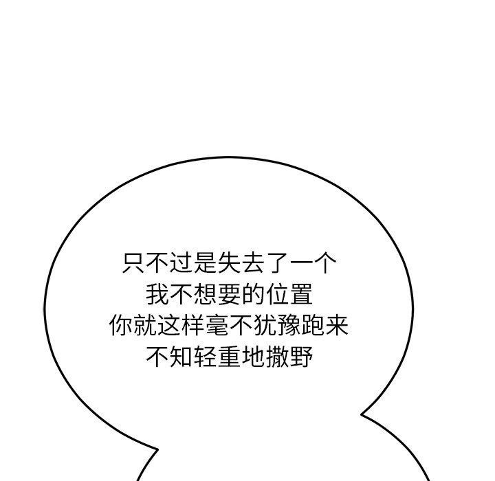《婚姻束縛》在线观看 第29话 漫画图片162
