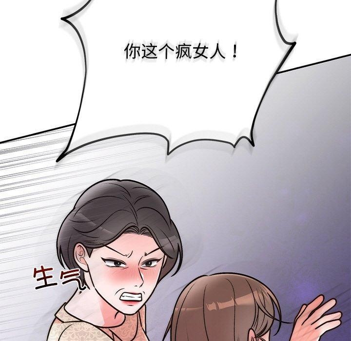 《婚姻束縛》在线观看 第29话 漫画图片38