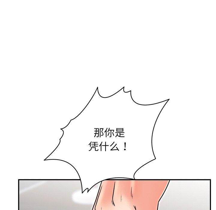 《婚姻束縛》在线观看 第29话 漫画图片183