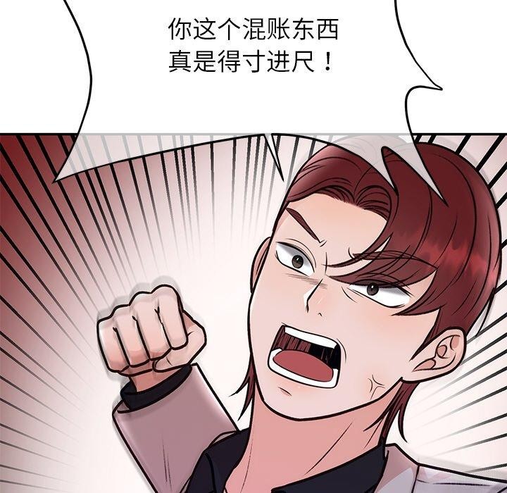 《婚姻束縛》在线观看 第29话 漫画图片141