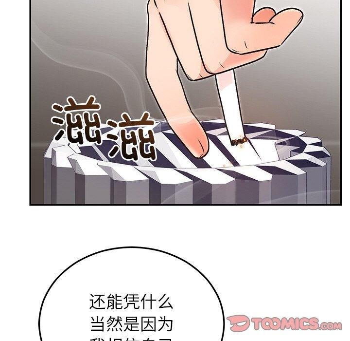 《婚姻束縛》在线观看 第29话 漫画图片184