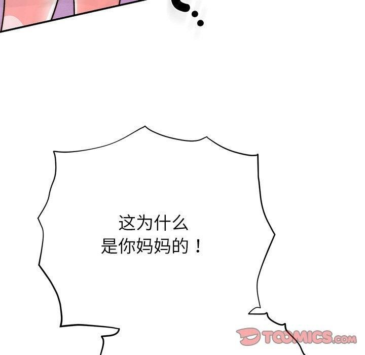 《婚姻束縛》在线观看 第29话 漫画图片40