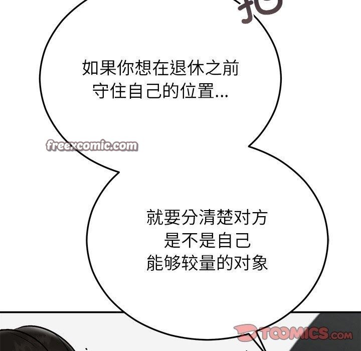 《婚姻束縛》在线观看 第29话 漫画图片196