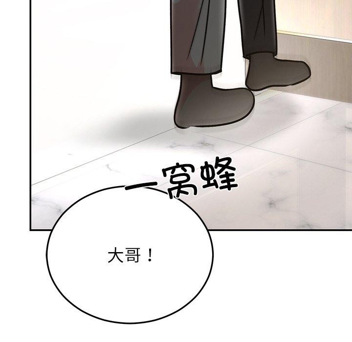 《婚姻束縛》在线观看 第29话 漫画图片149
