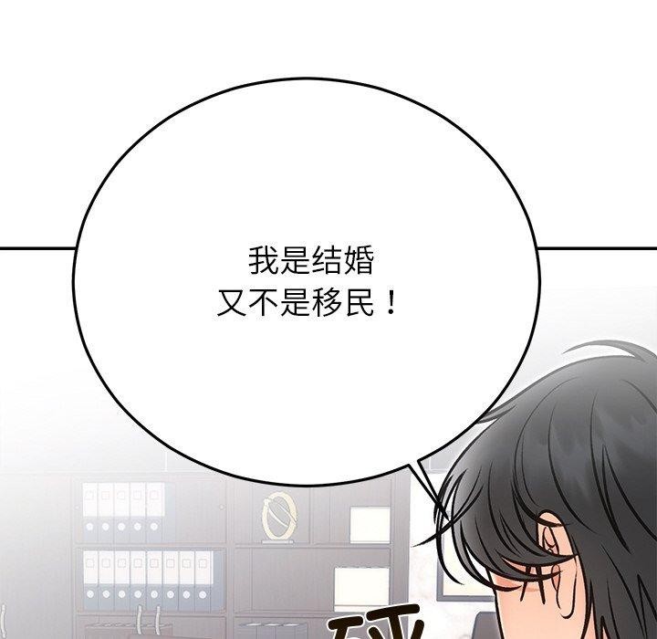 《婚姻束縛》在线观看 第29话 漫画图片133