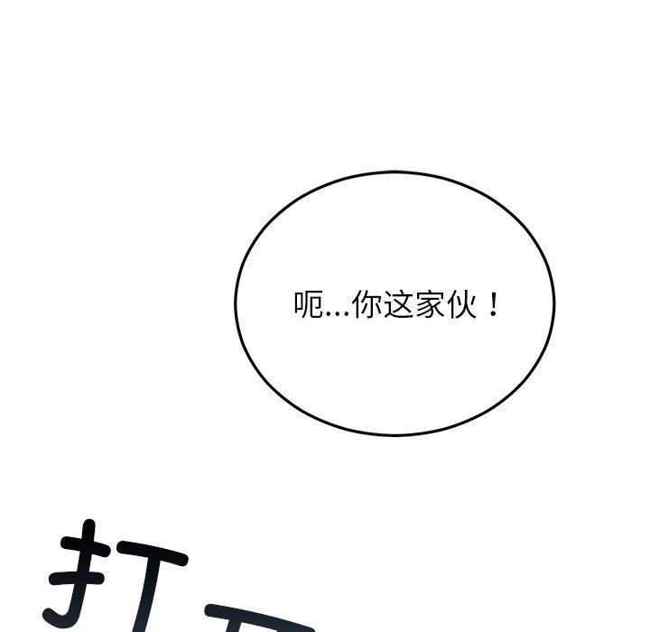 《婚姻束縛》在线观看 第29话 漫画图片147