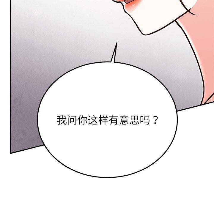 《婚姻束縛》在线观看 第29话 漫画图片36