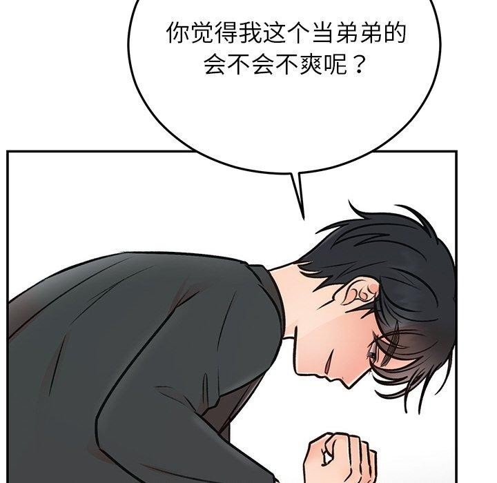 《婚姻束縛》在线观看 第29话 漫画图片163