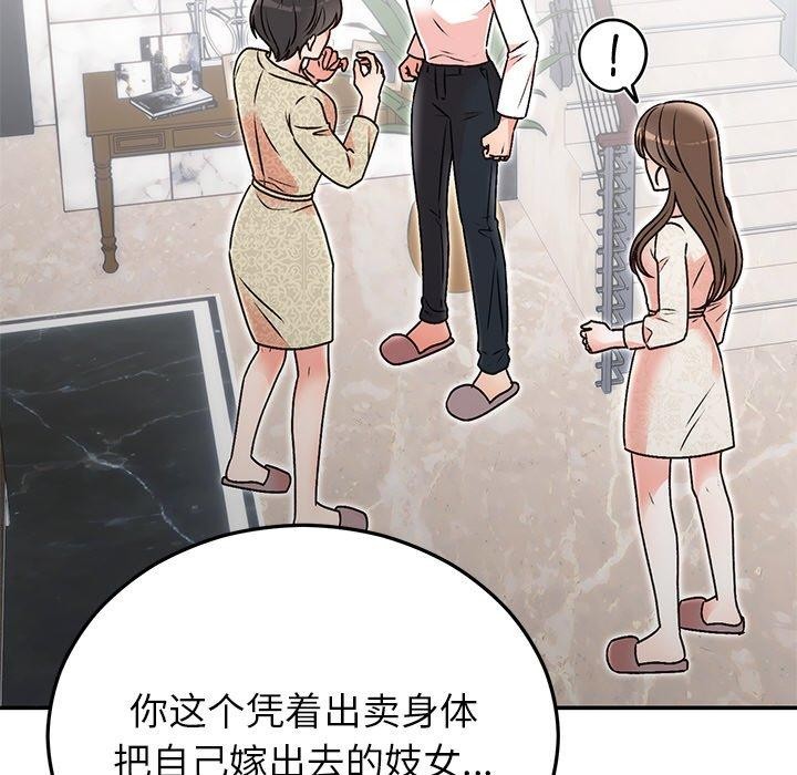《婚姻束縛》在线观看 第29话 漫画图片92