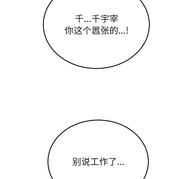 《婚姻束縛》在线观看 第29话 漫画图片165