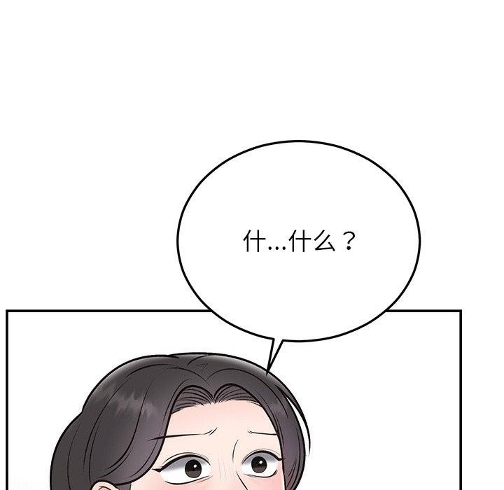 《婚姻束縛》在线观看 第29话 漫画图片29