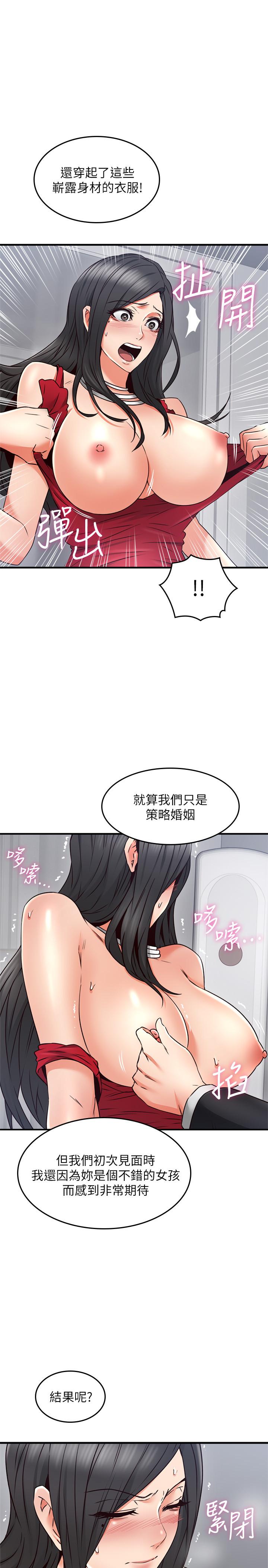 《鄰居人妻》在线观看 第29话-我知道你有多淫蕩 漫画图片23