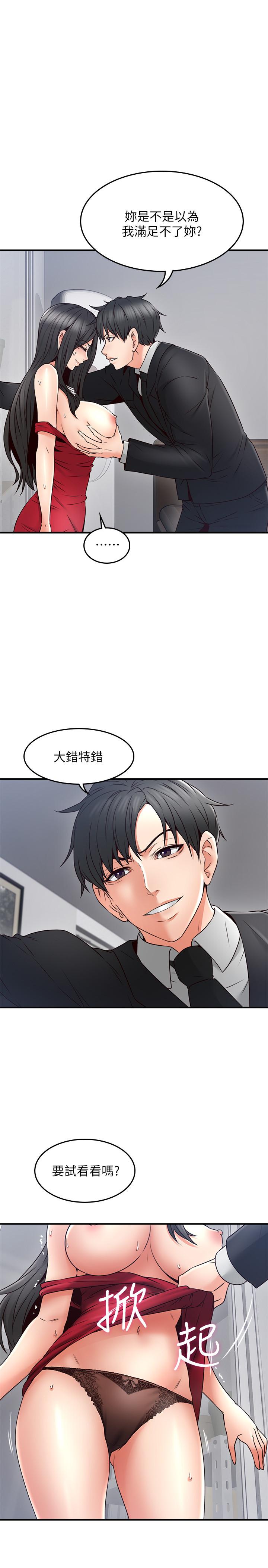 《鄰居人妻》在线观看 第29话-我知道你有多淫蕩 漫画图片25