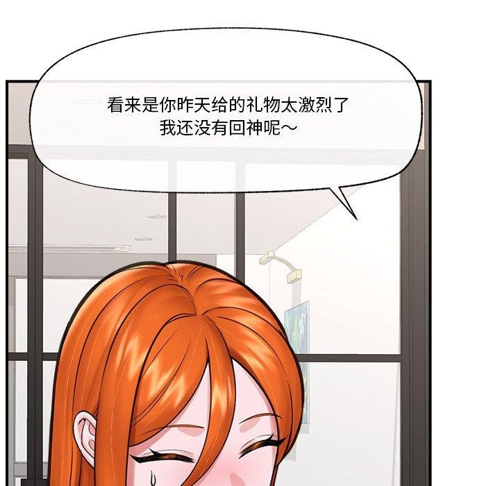 《催眠手機》在线观看 第16话 漫画图片8