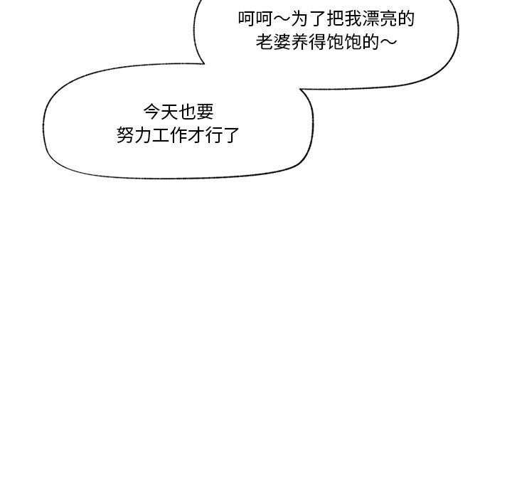《催眠手機》在线观看 第16话 漫画图片15