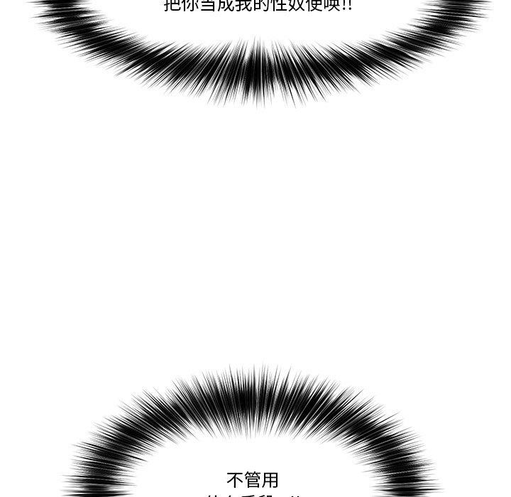 《催眠手機》在线观看 第16话 漫画图片155