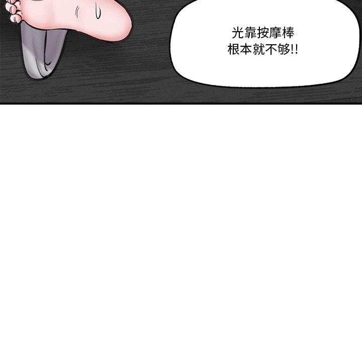 《催眠手機》在线观看 第16话 漫画图片42