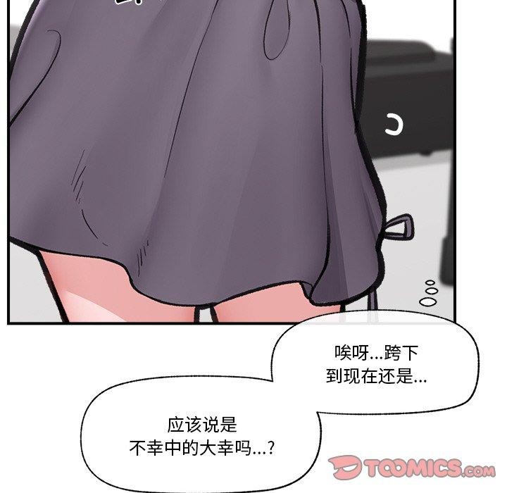 《催眠手機》在线观看 第16话 漫画图片136