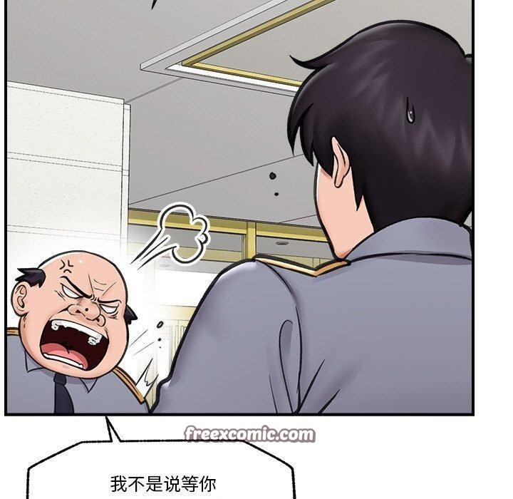 《催眠手機》在线观看 第16话 漫画图片68