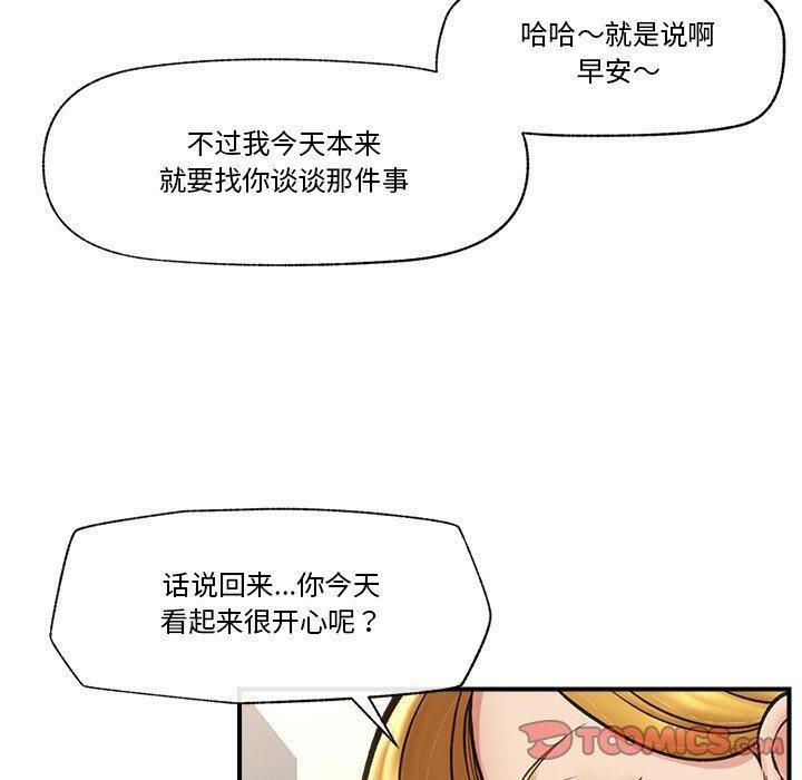 《催眠手機》在线观看 第16话 漫画图片29