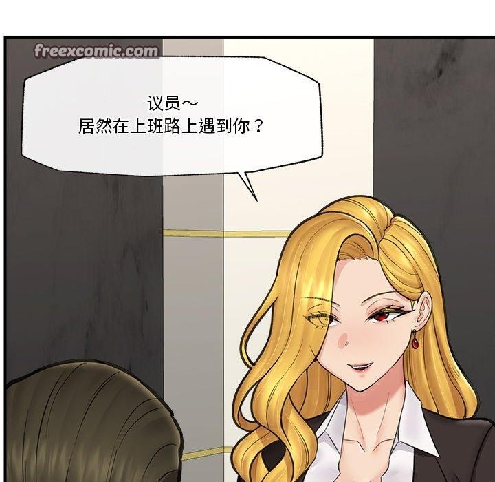 《催眠手機》在线观看 第16话 漫画图片27