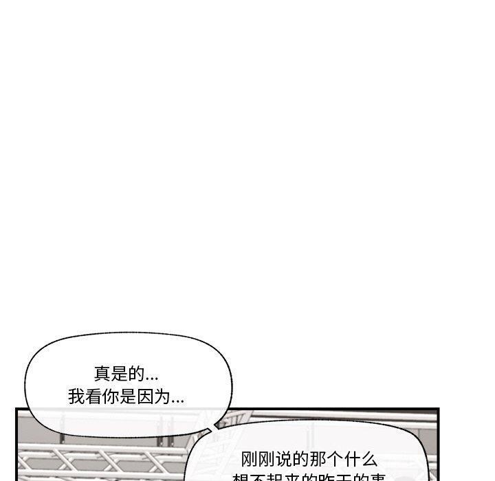 《催眠手機》在线观看 第16话 漫画图片128