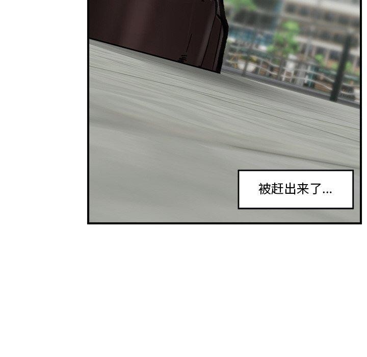 《催眠手機》在线观看 第16话 漫画图片79